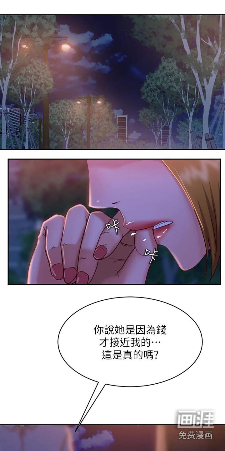 第42章：马上搬走