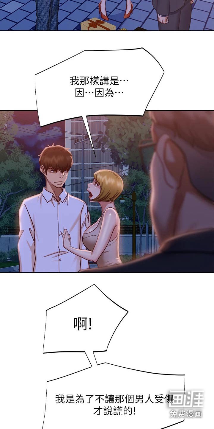 第42章：马上搬走
