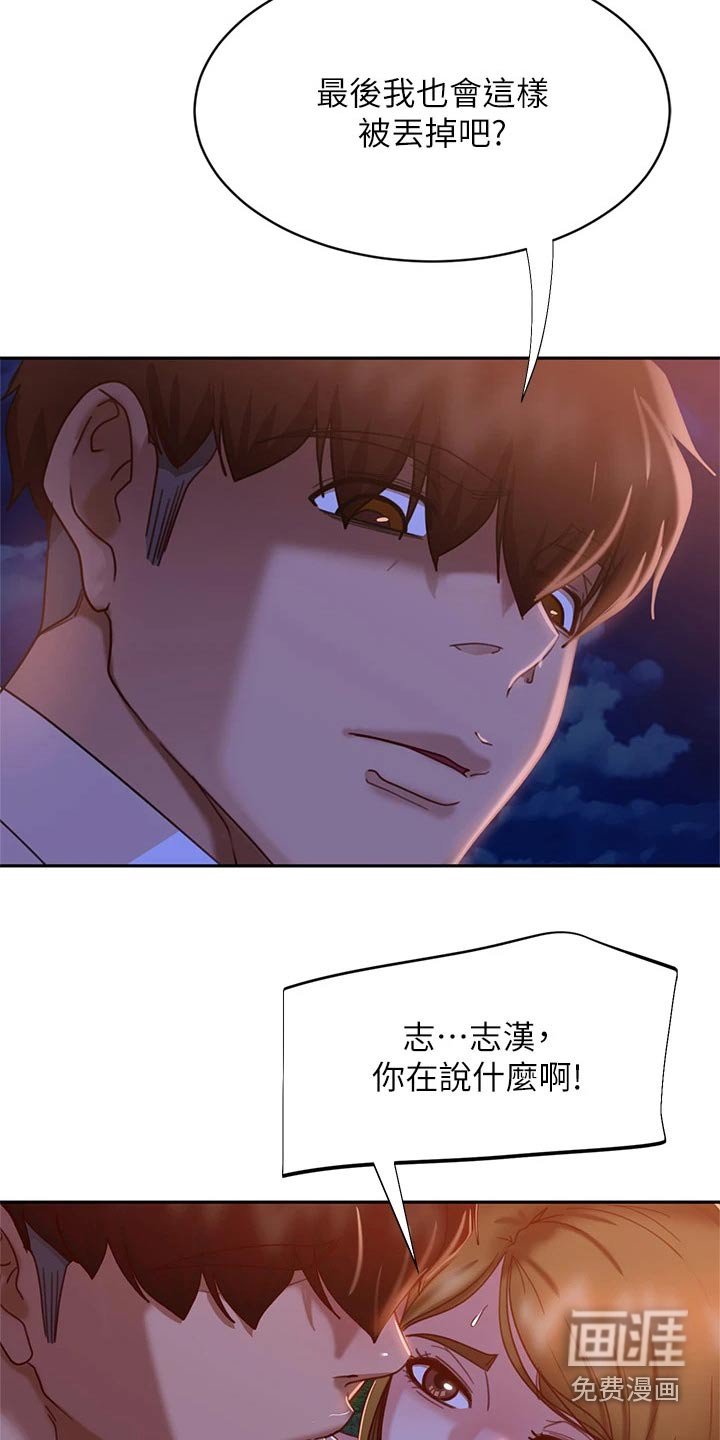 第42章：马上搬走
