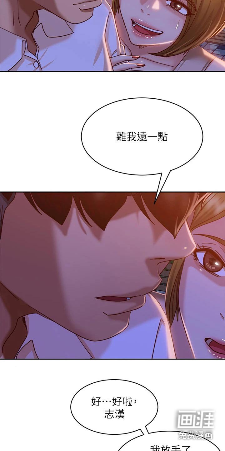 第42章：马上搬走