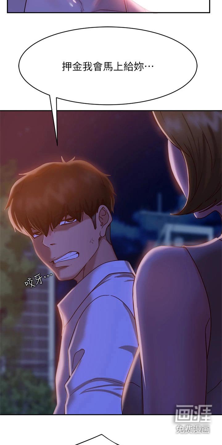 第42章：马上搬走