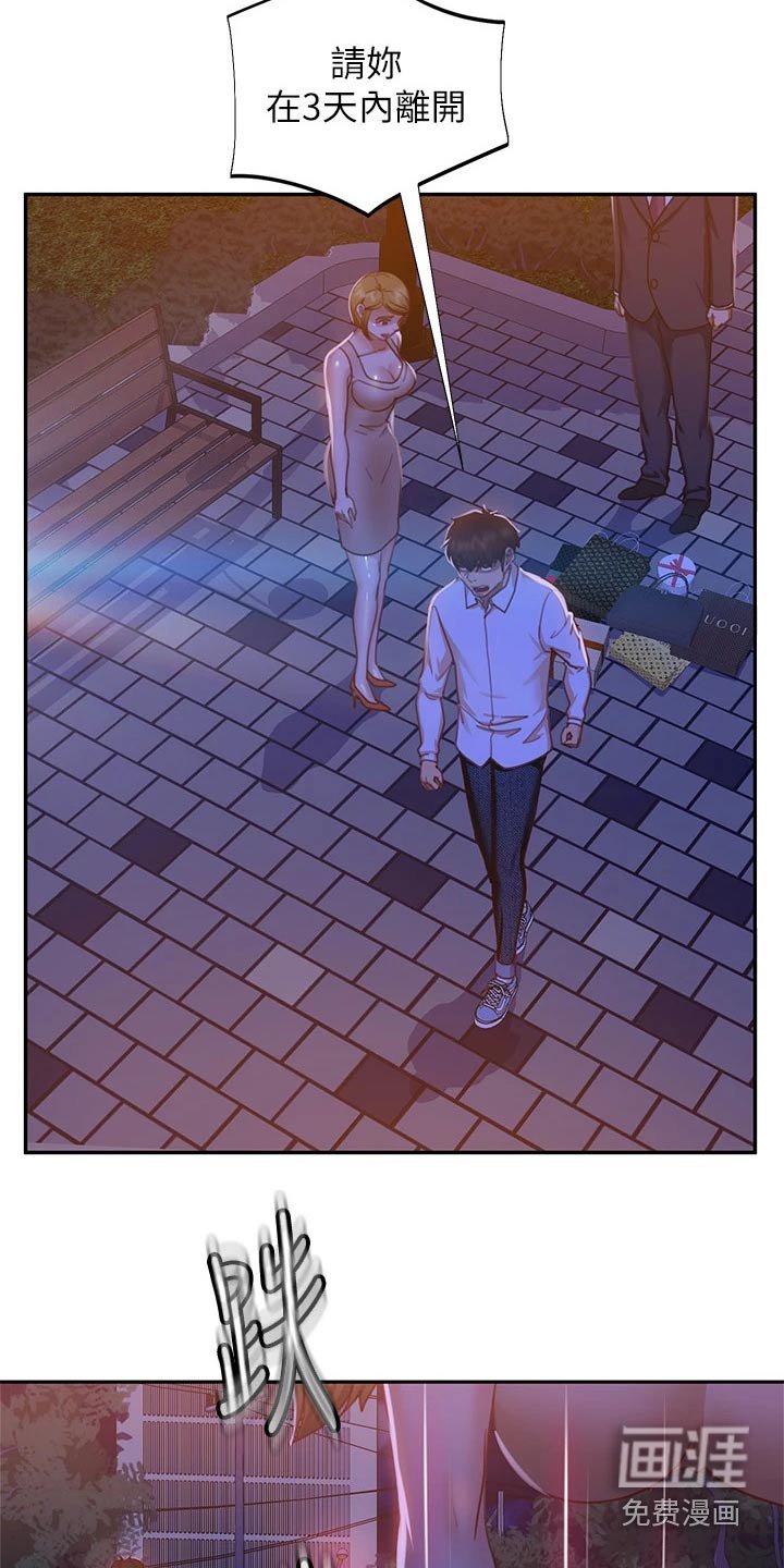 第42章：马上搬走