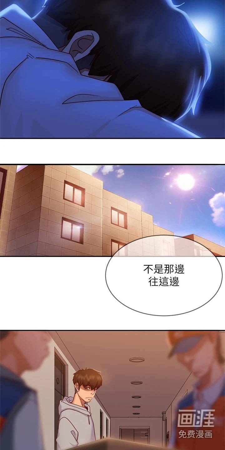 第43章：谢谢你