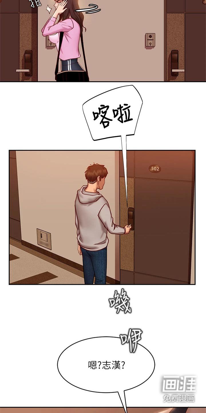 第43章：谢谢你