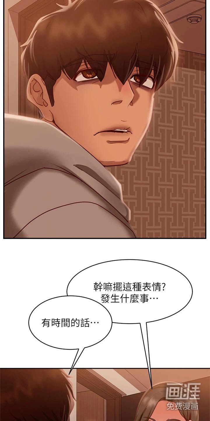 第43章：谢谢你