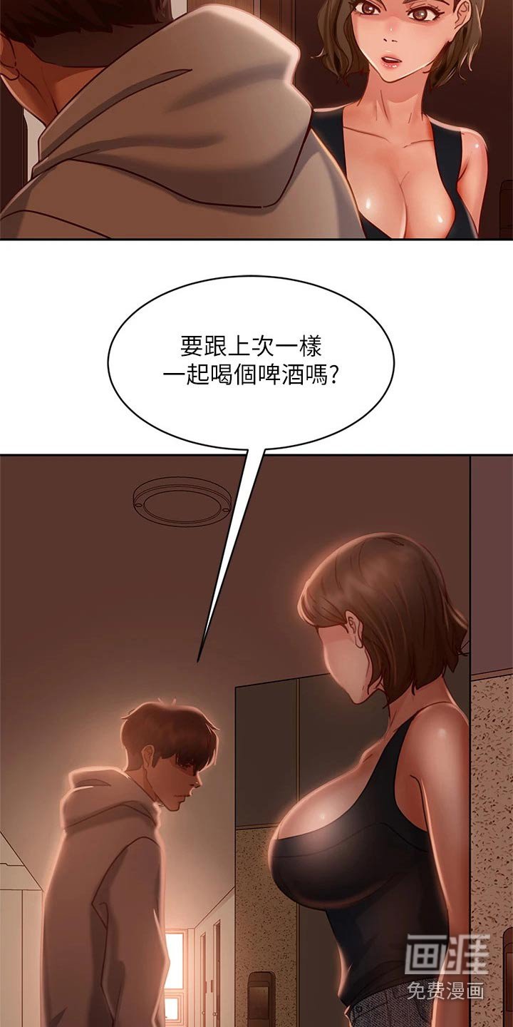 第43章：谢谢你