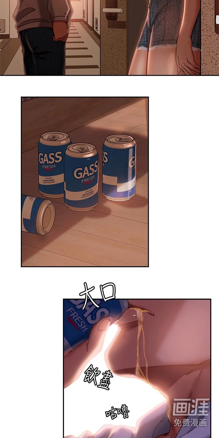 第43章：谢谢你