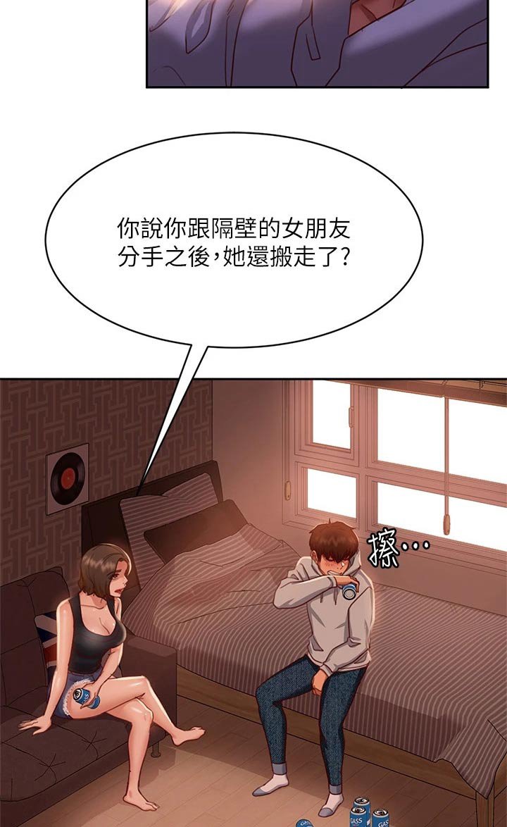 第43章：谢谢你