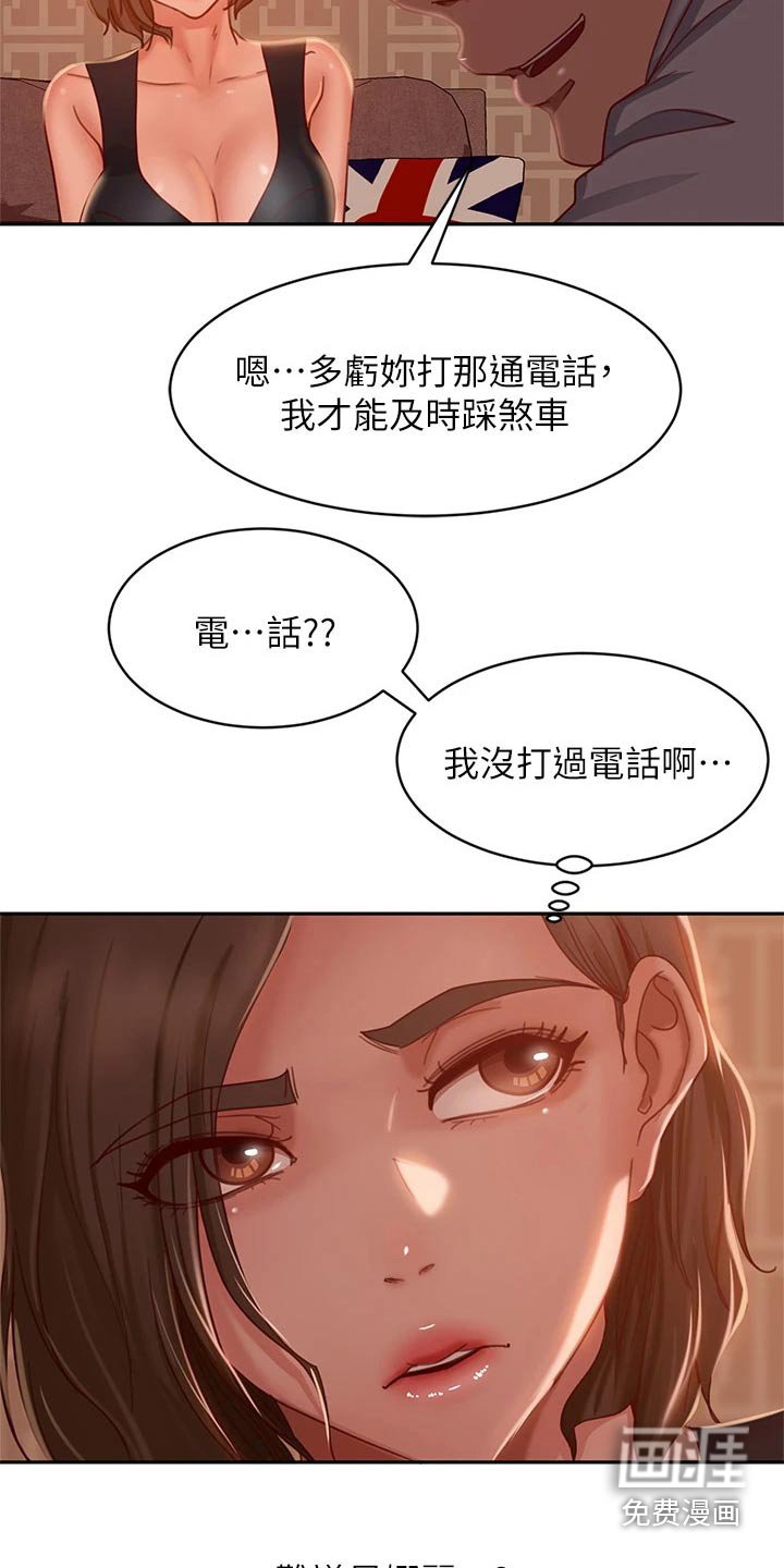第43章：谢谢你