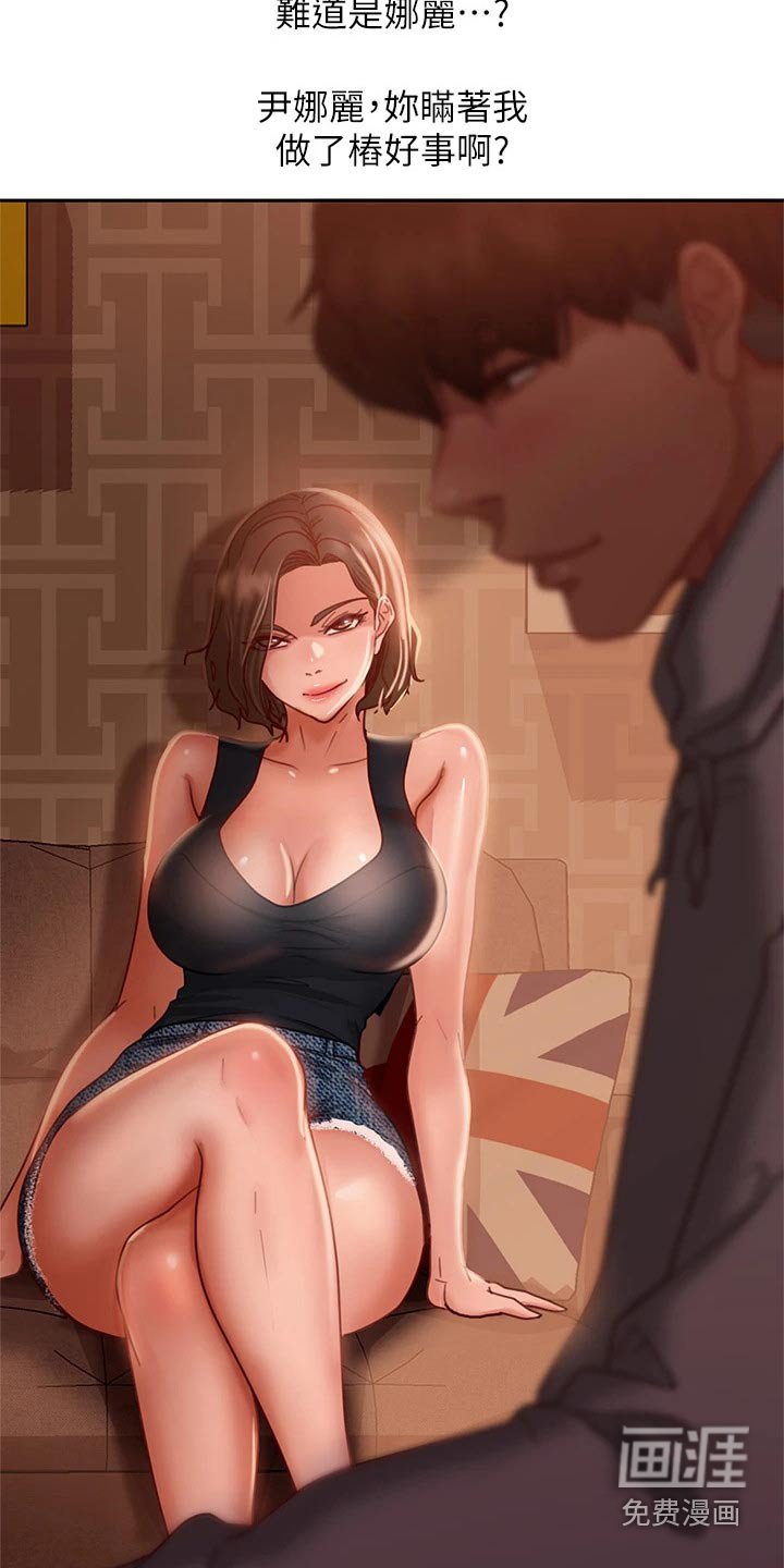 第43章：谢谢你