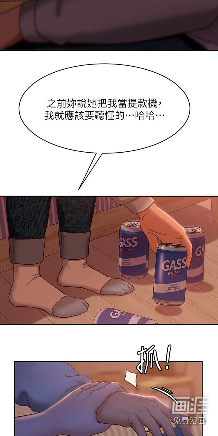 第43章：谢谢你