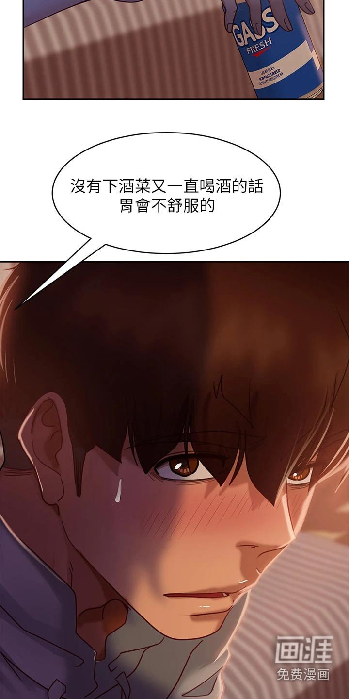 第43章：谢谢你