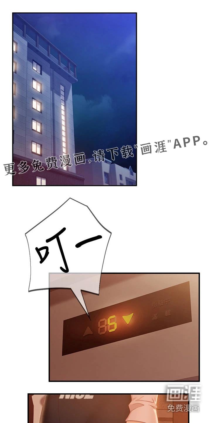 第44章：抱歉