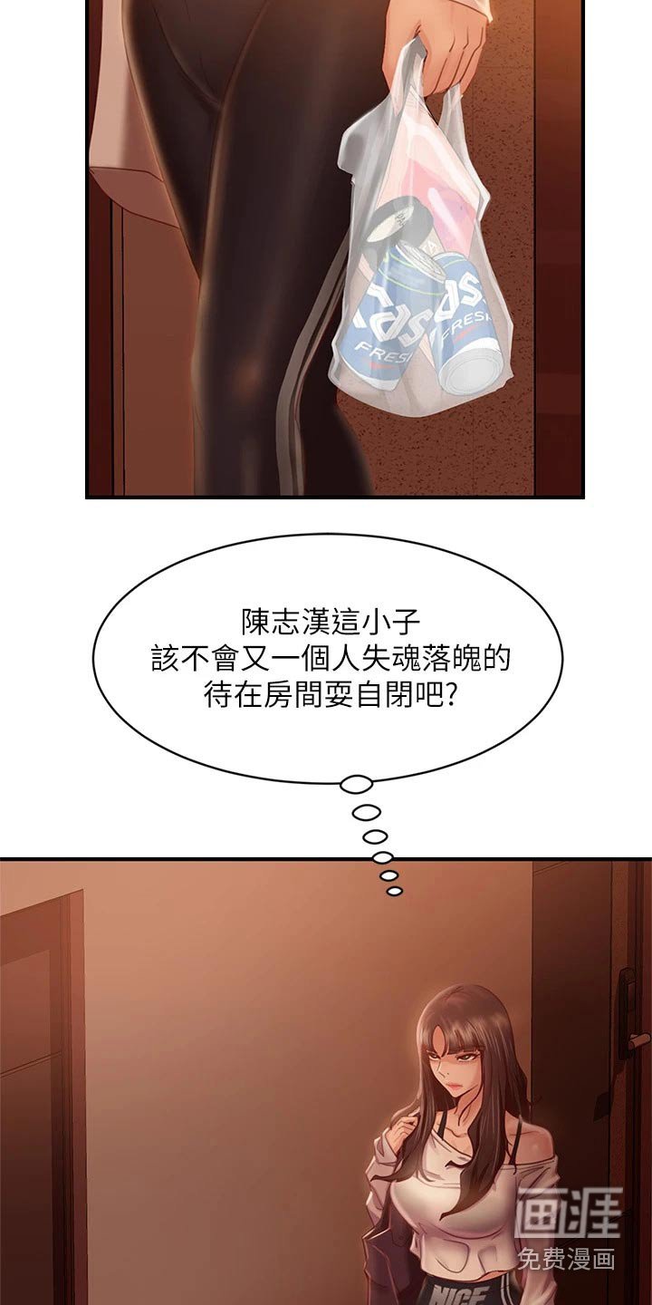 第44章：抱歉