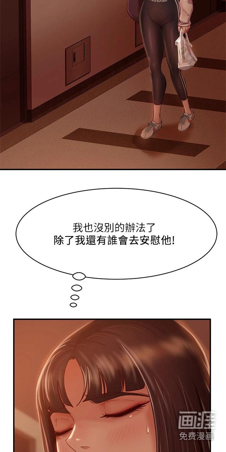 第44章：抱歉
