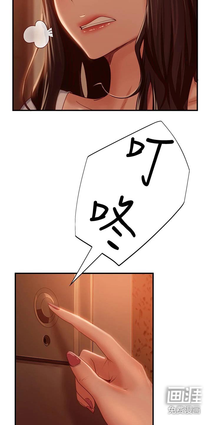 第44章：抱歉