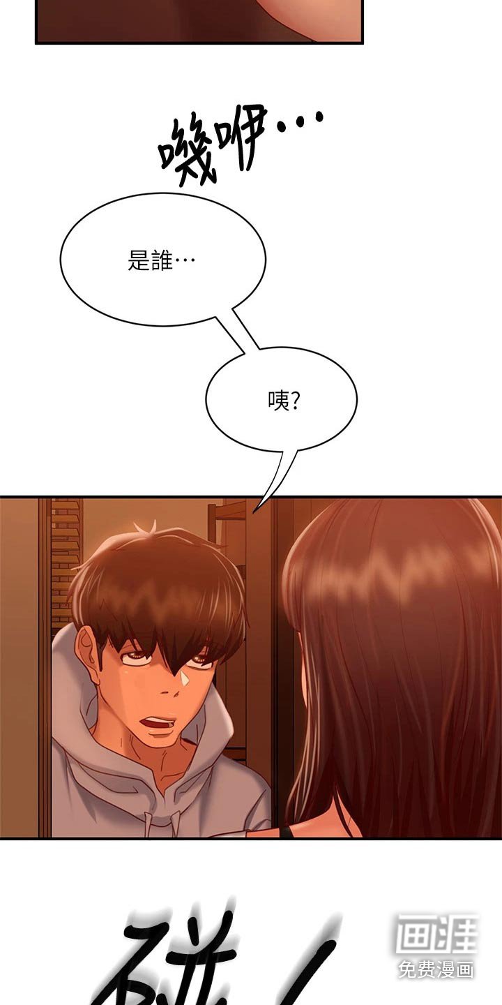 第44章：抱歉