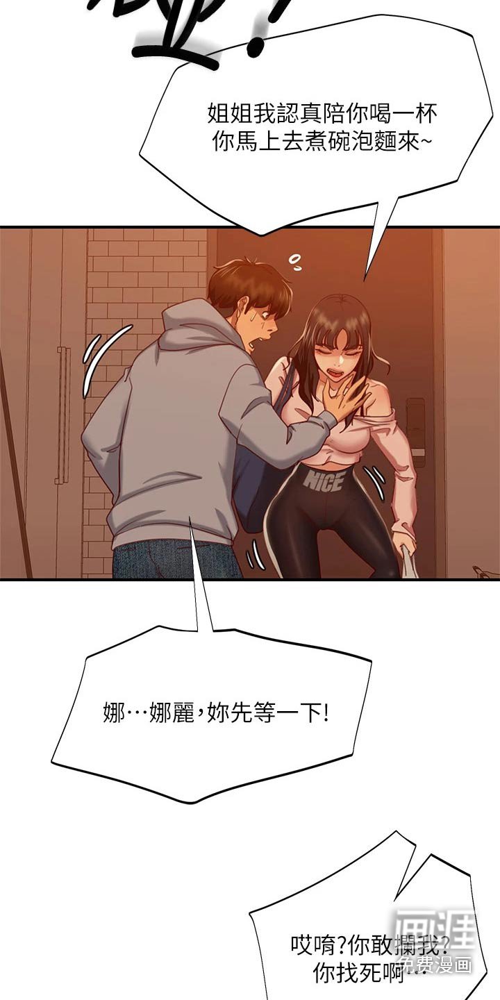 第44章：抱歉