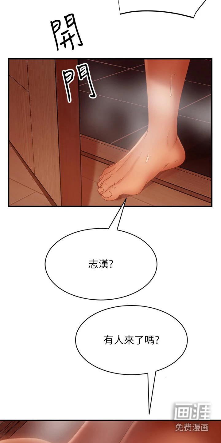 第44章：抱歉