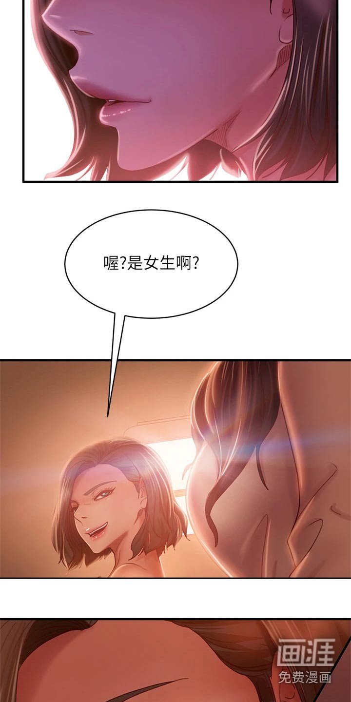 第44章：抱歉