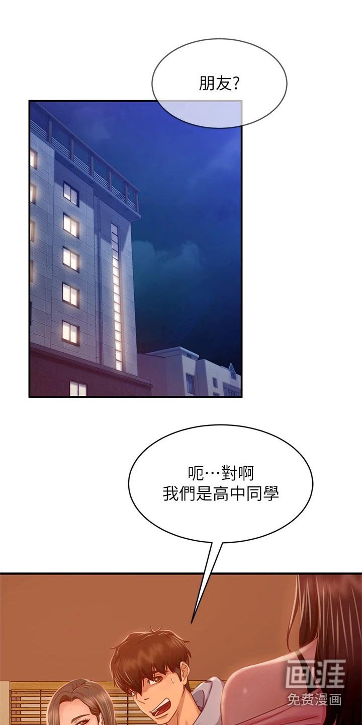第44章：抱歉