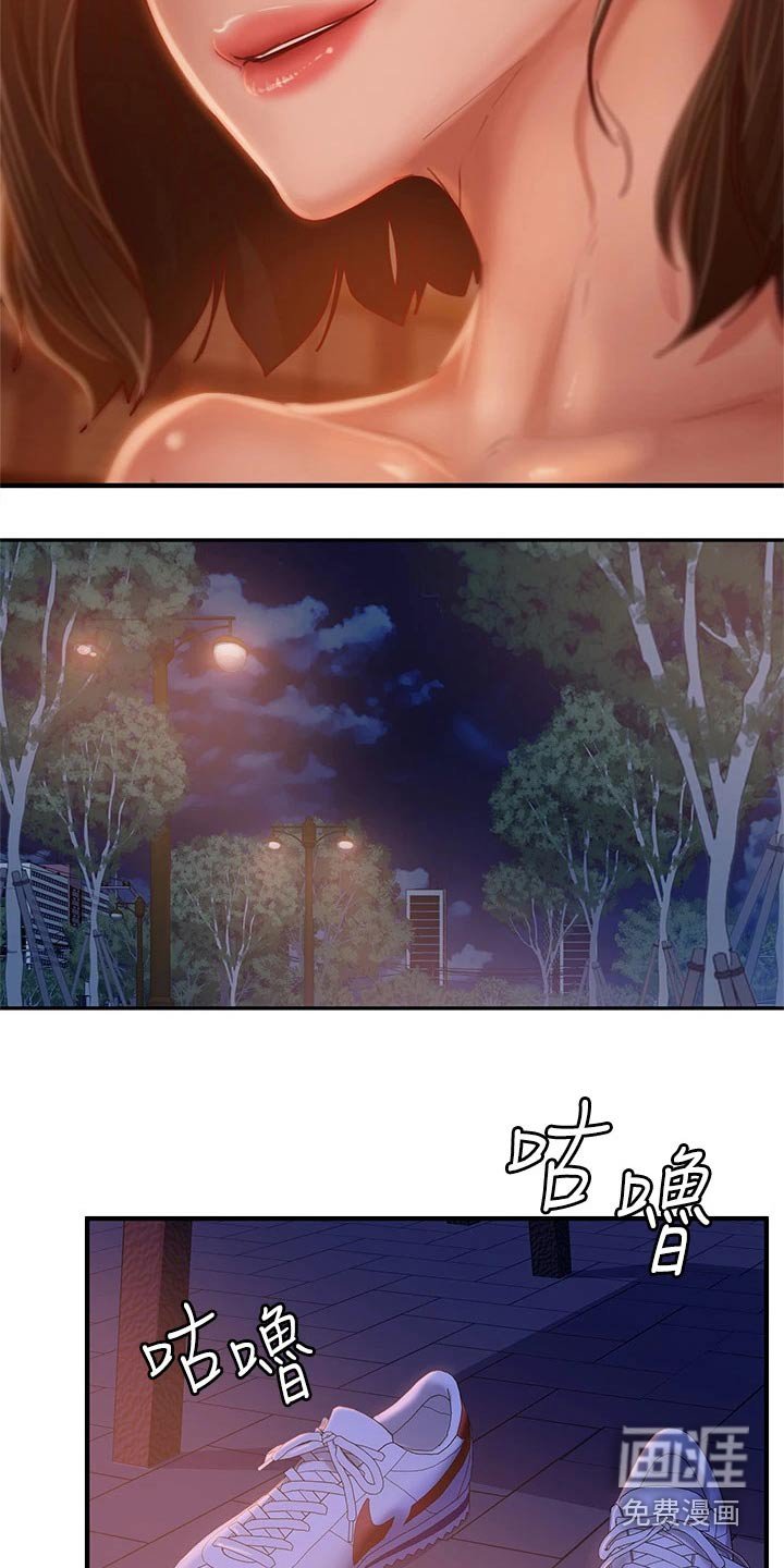 第45章：打电话