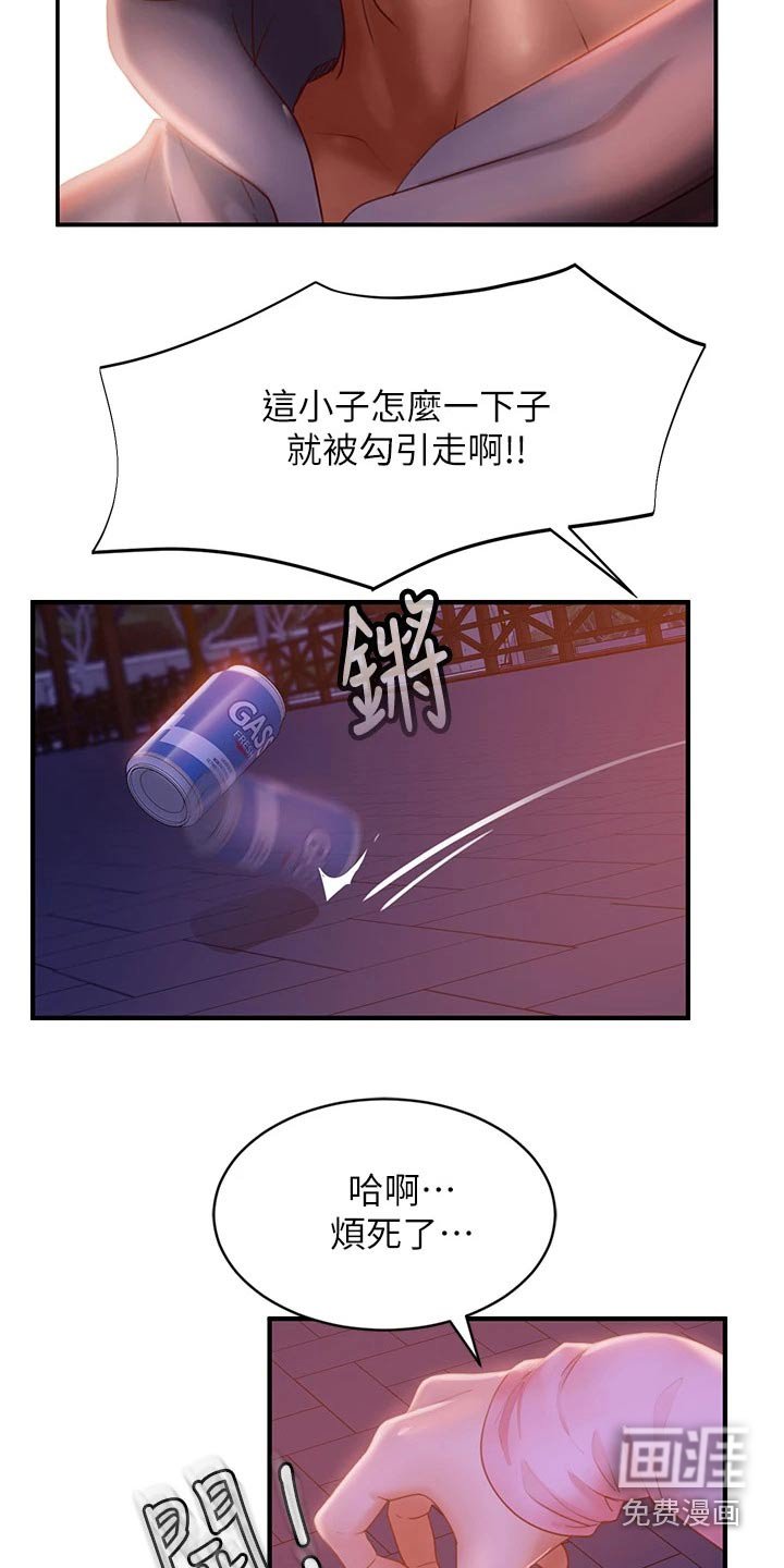 第45章：打电话