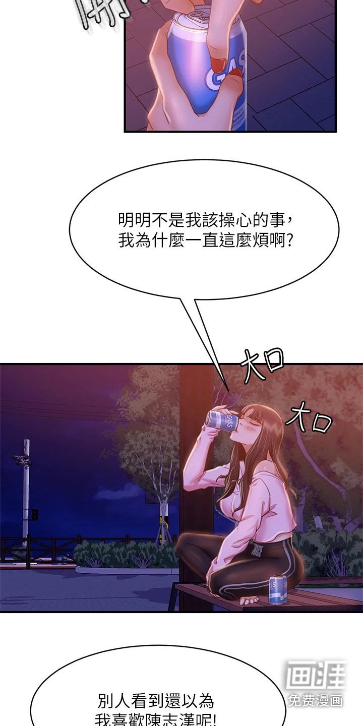 第45章：打电话