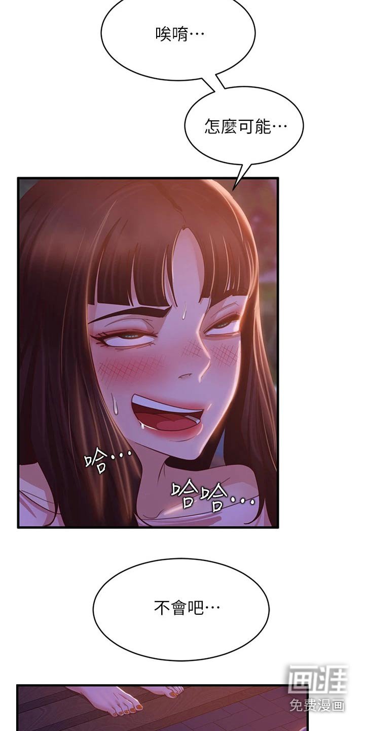 第45章：打电话