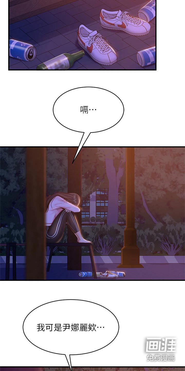 第45章：打电话
