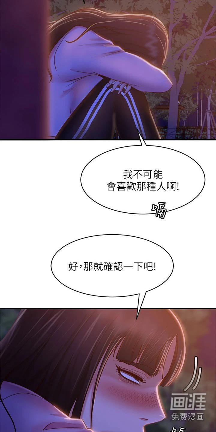 第45章：打电话