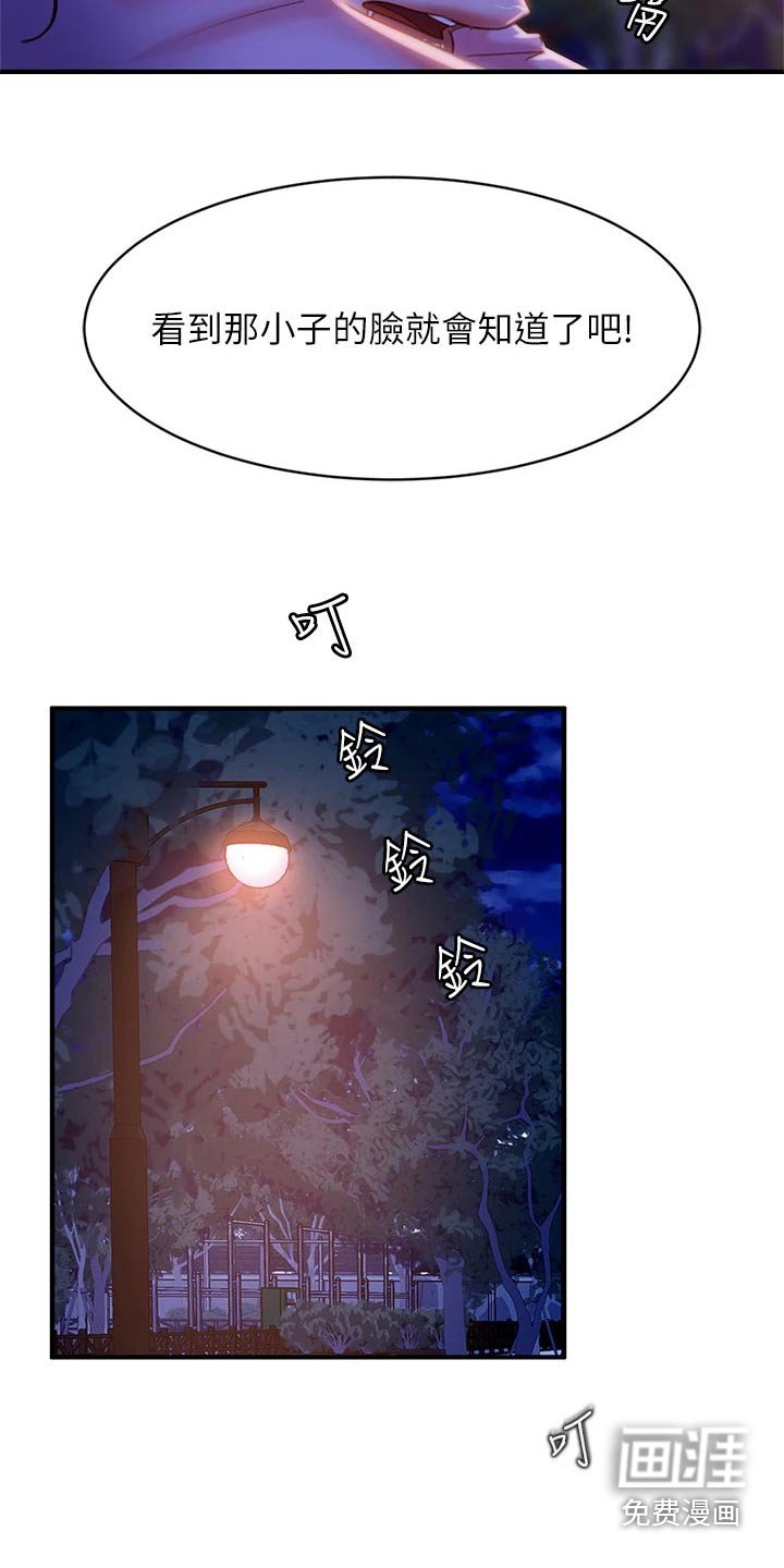 第45章：打电话