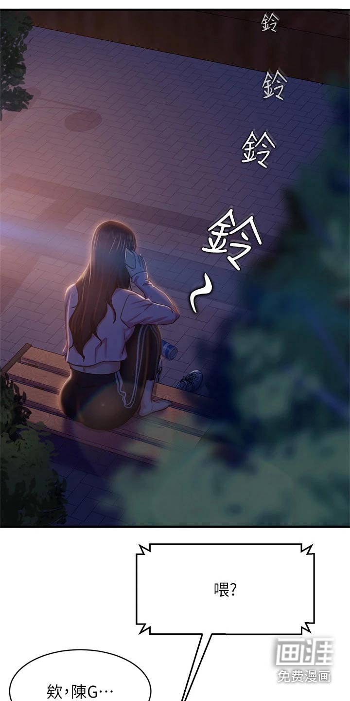 第45章：打电话