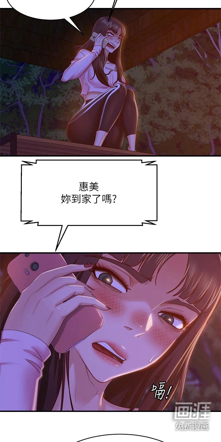 第45章：打电话