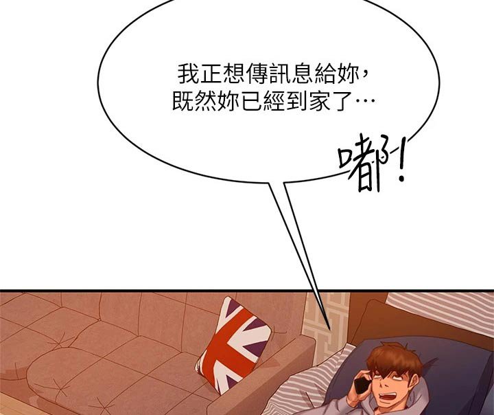第45章：打电话