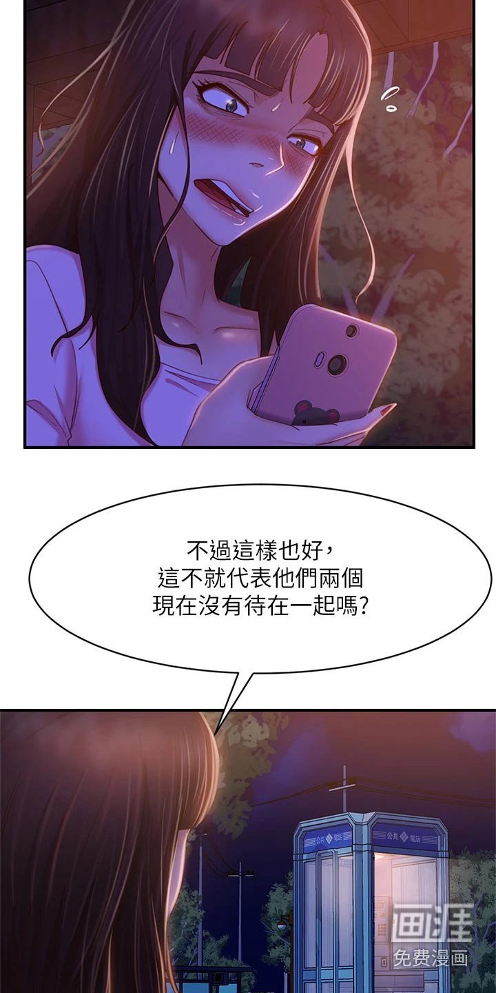 第45章：打电话