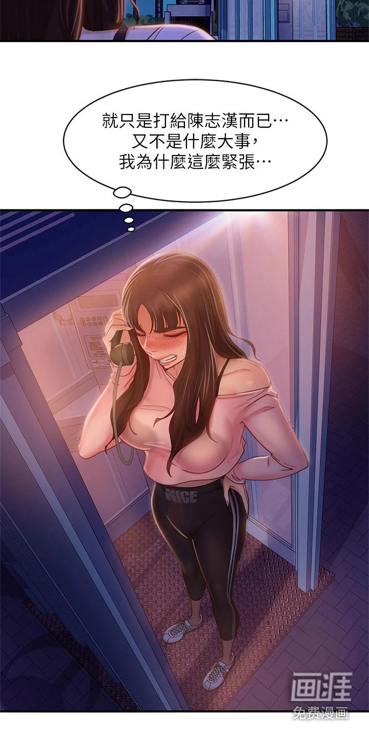 第45章：打电话