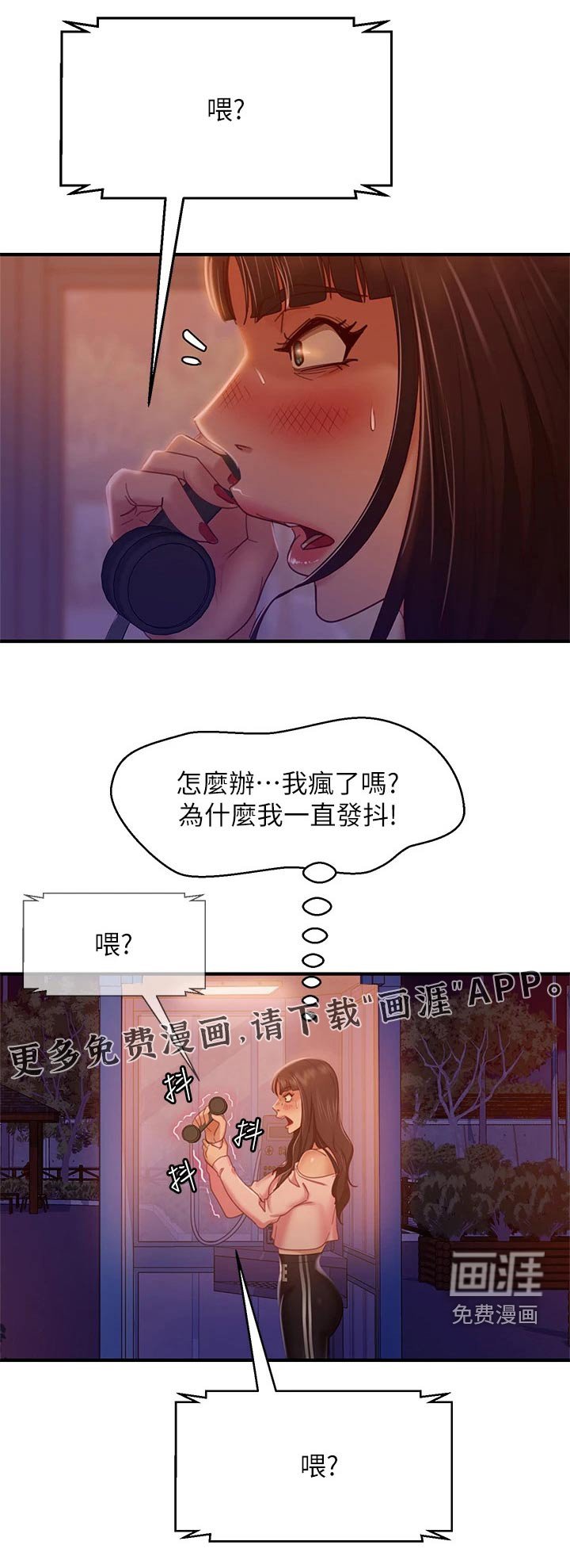 第45章：打电话