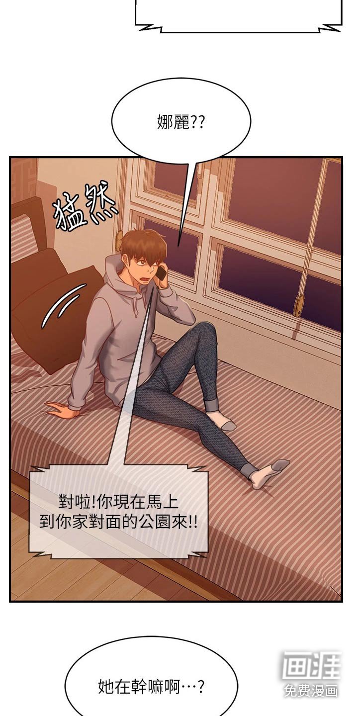 第46章：喜欢他