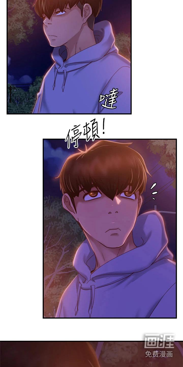第46章：喜欢他