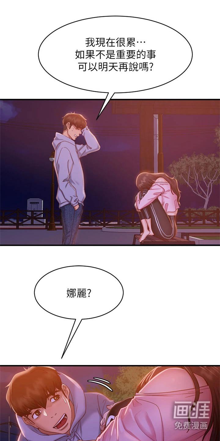 第46章：喜欢他