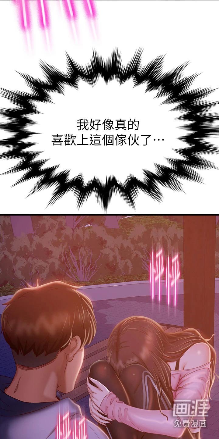 第46章：喜欢他