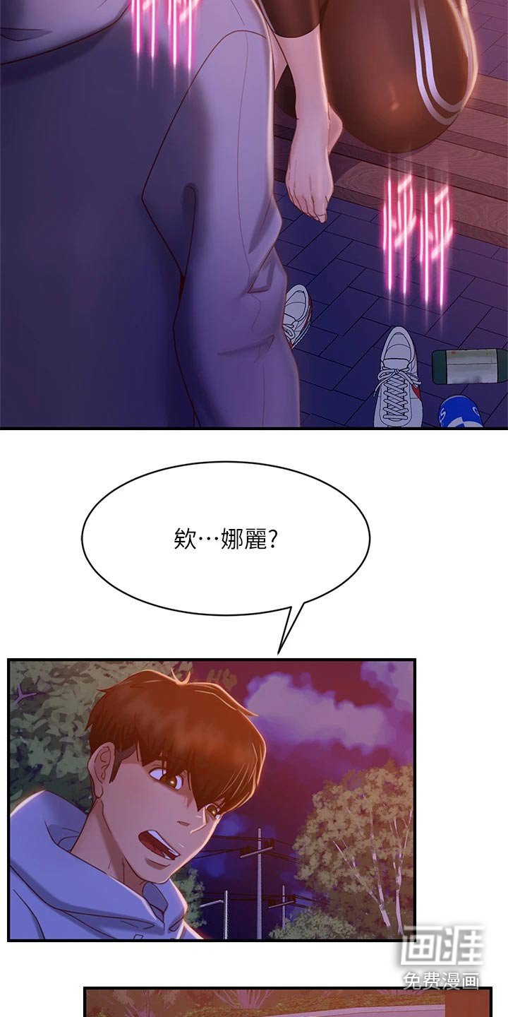 第46章：喜欢他