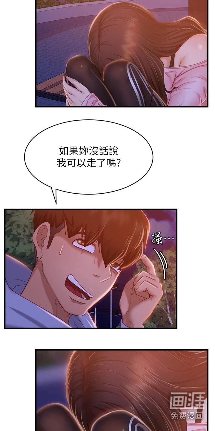 第46章：喜欢他