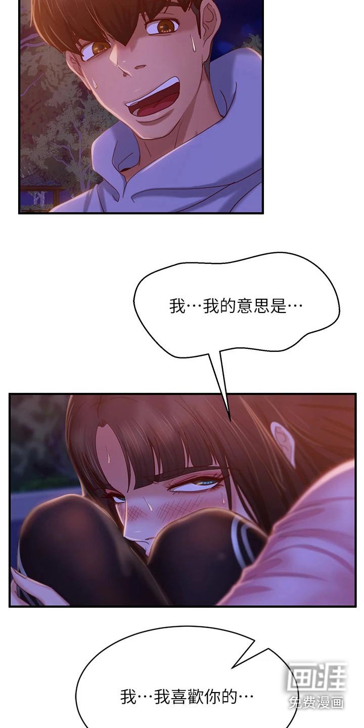 第46章：喜欢他