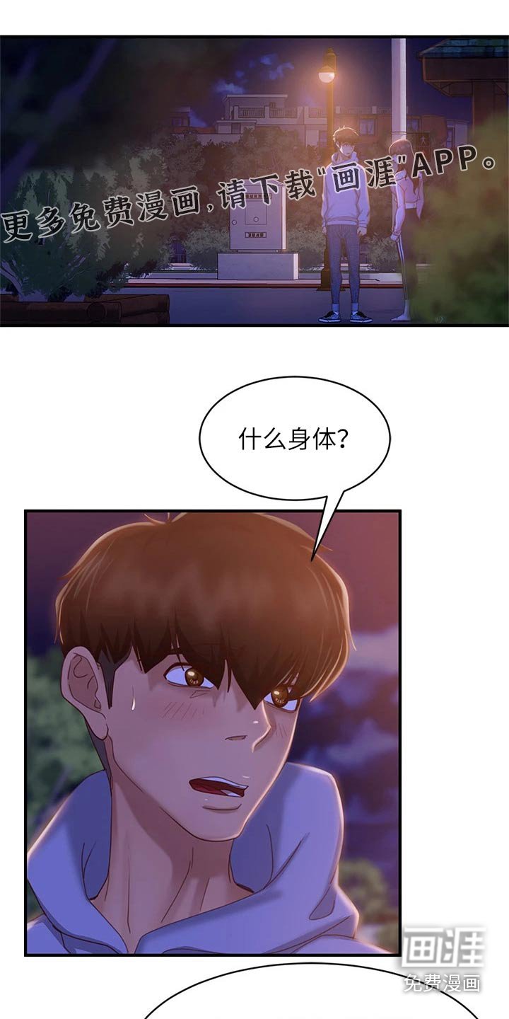 第47章：工具人