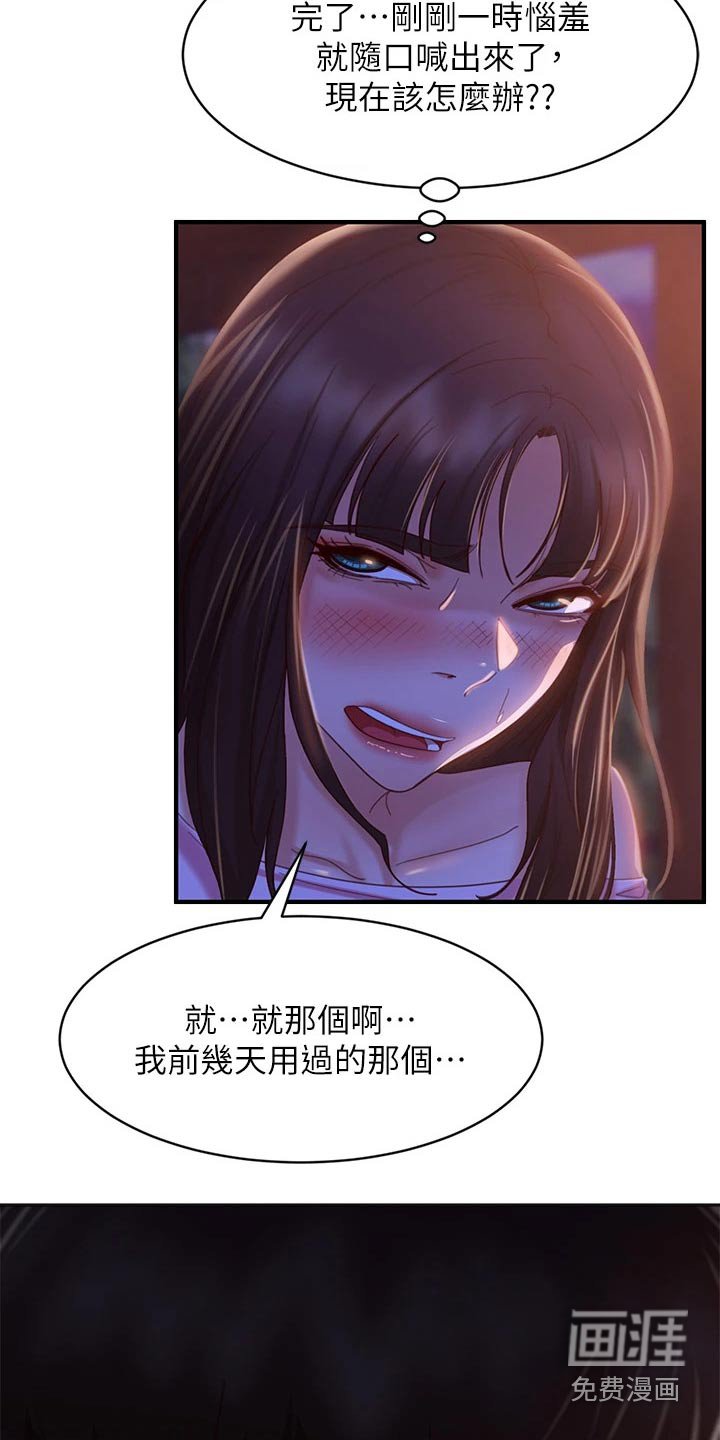 第47章：工具人