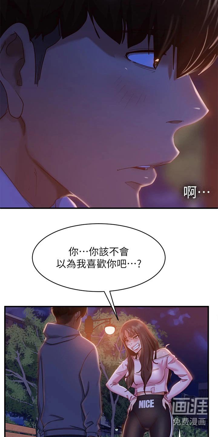 第47章：工具人
