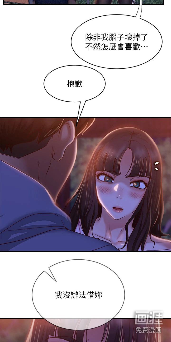 第47章：工具人