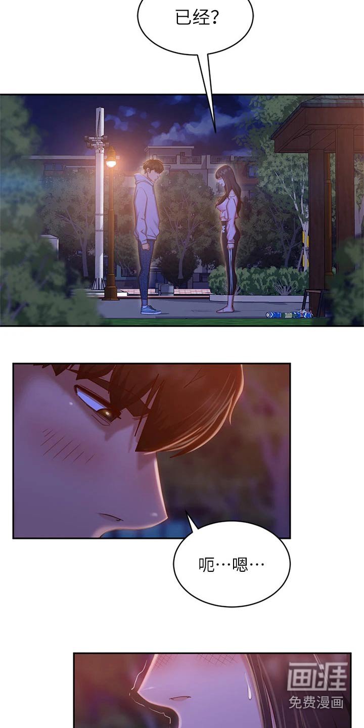第47章：工具人